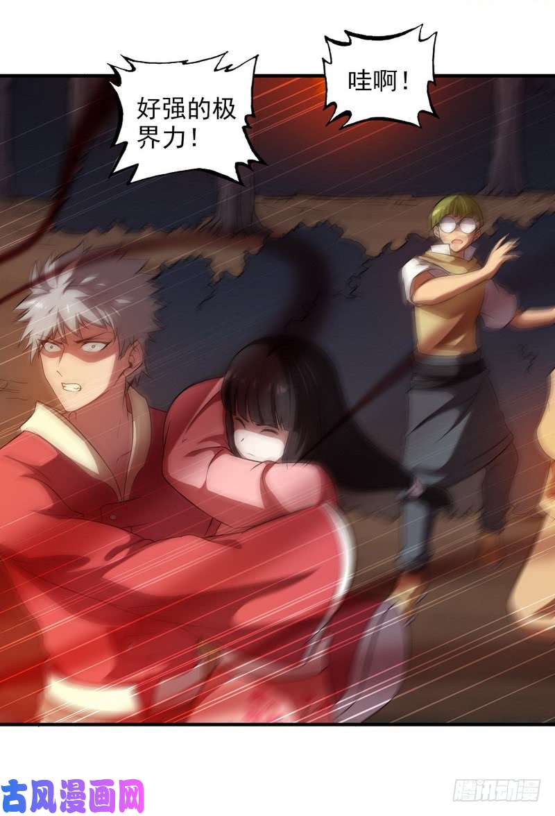 我老婆是魔王大人七十一