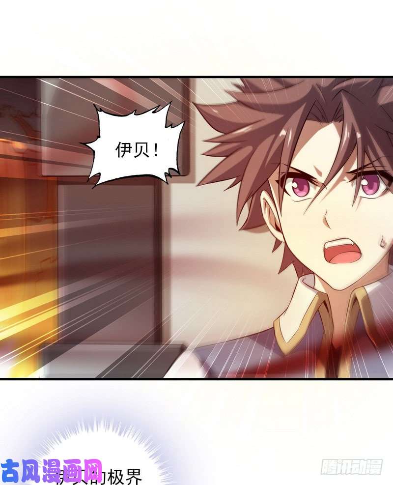 我老婆是魔王大人七十一
