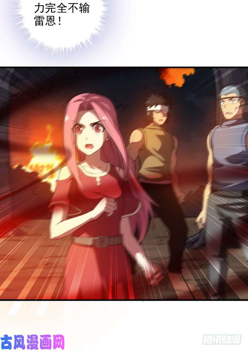 我老婆是魔王大人七十一