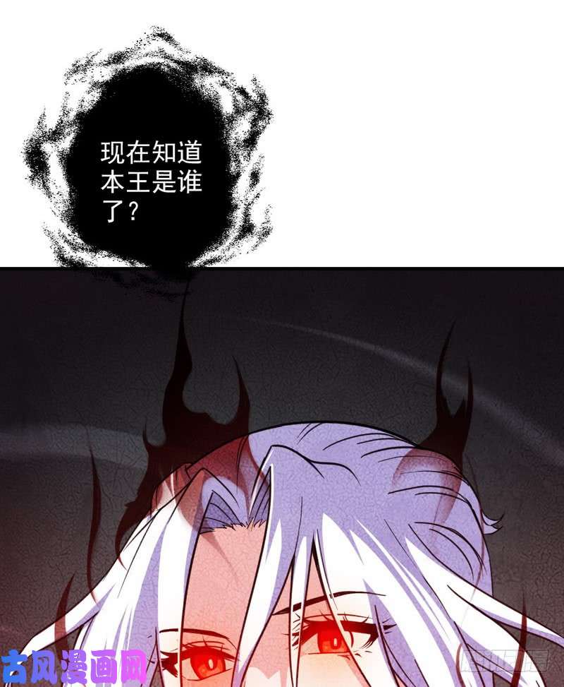 我老婆是魔王大人七十一