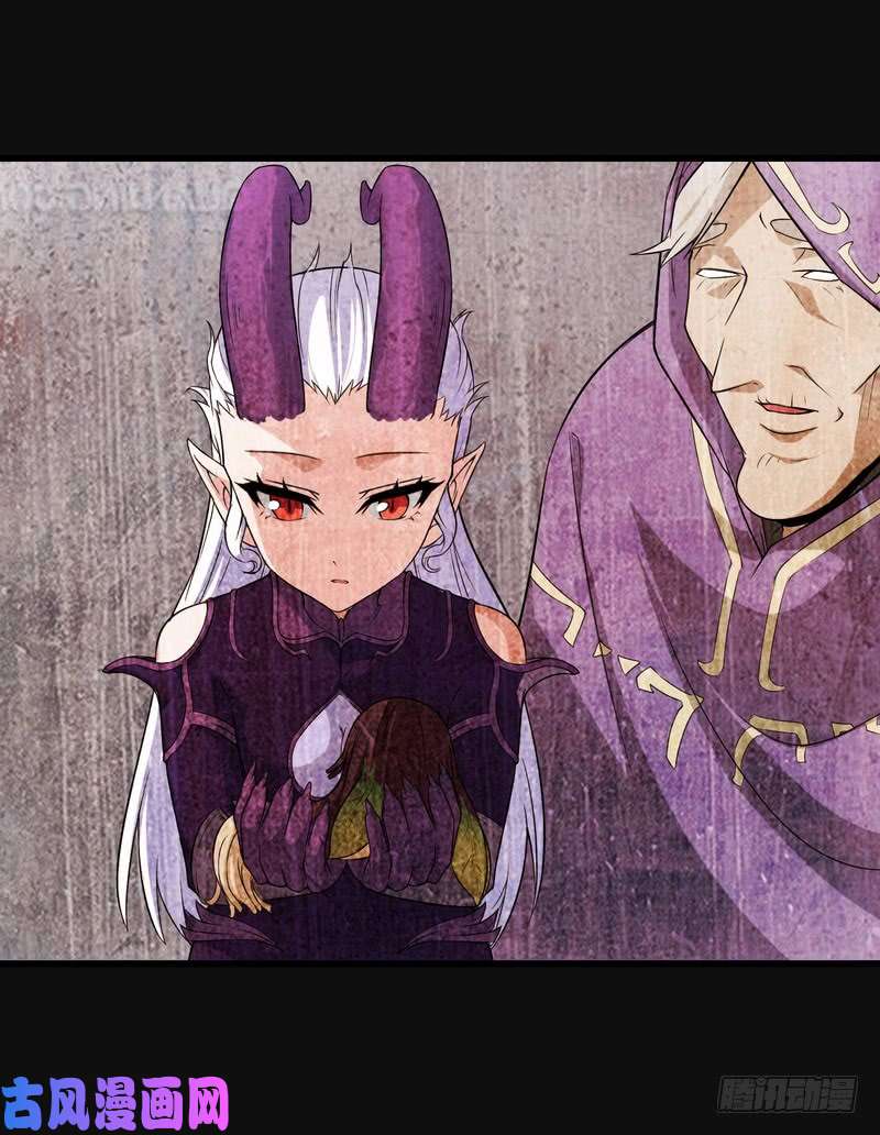 我老婆是魔王大人七十一