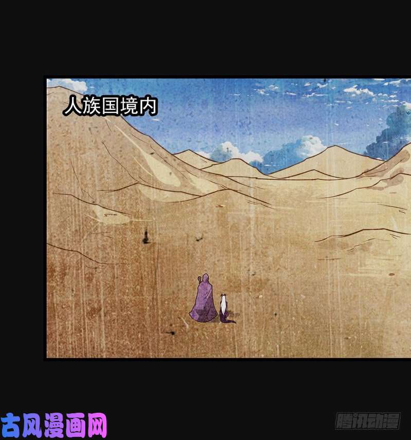 我老婆是魔王大人七十一