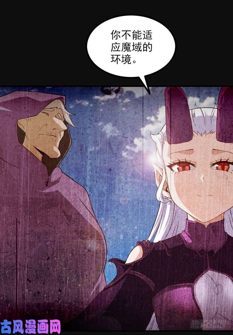 我老婆是魔王大人七十一