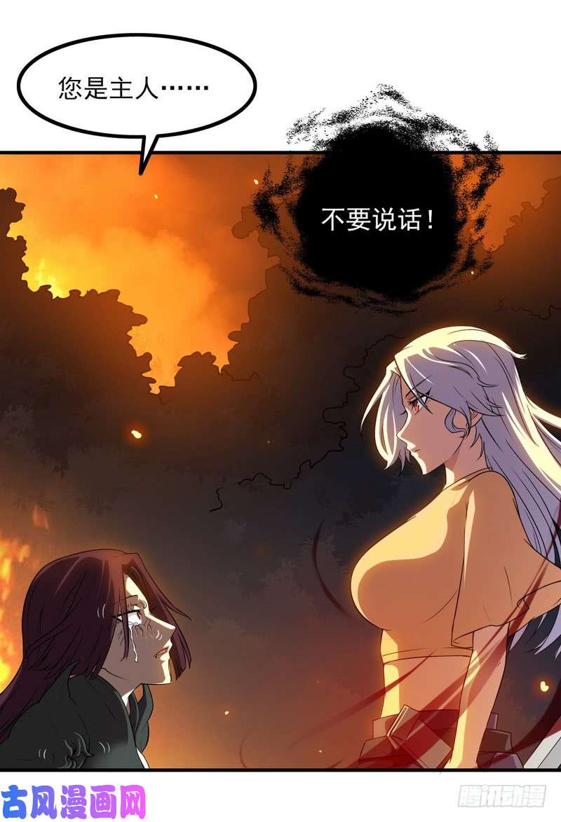 我老婆是魔王大人七十一