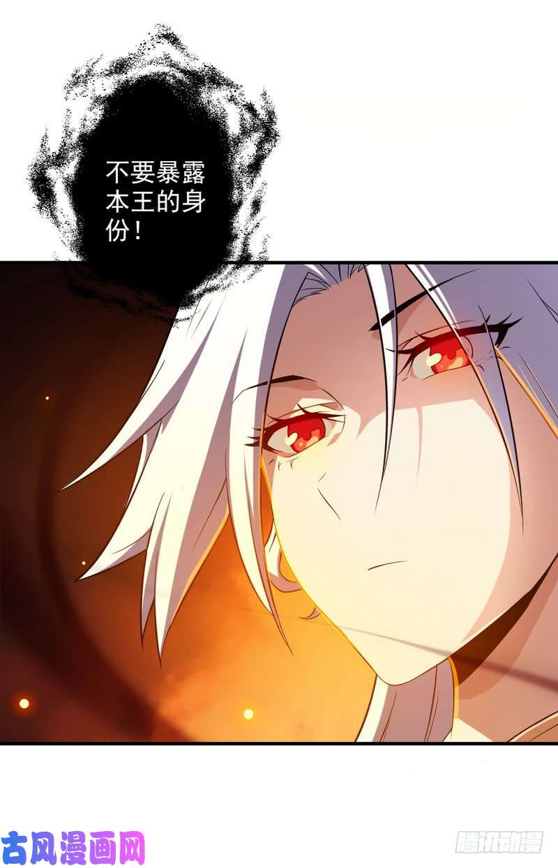 我老婆是魔王大人七十一