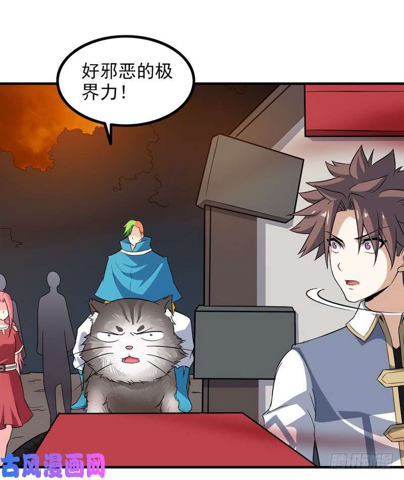 我老婆是魔王大人七十一