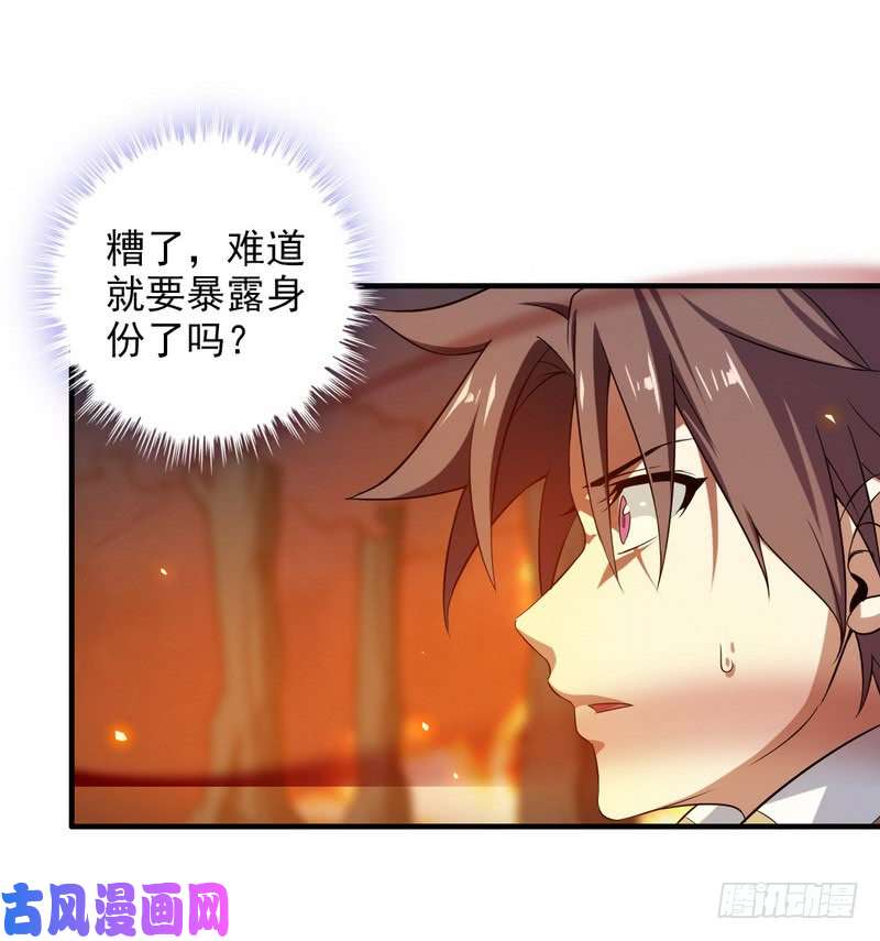 我老婆是魔王大人七十一