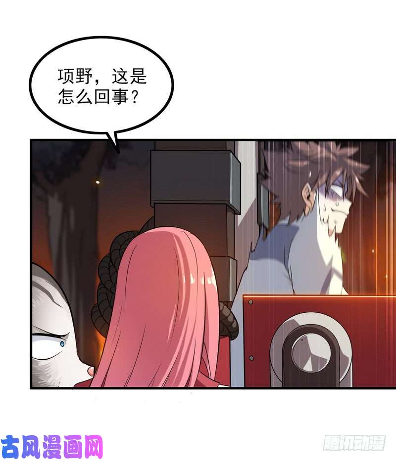 我老婆是魔王大人七十一