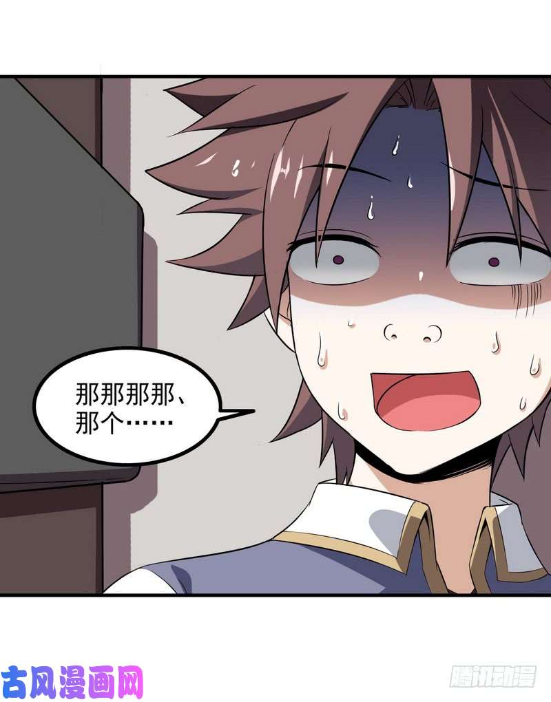 我老婆是魔王大人七十一