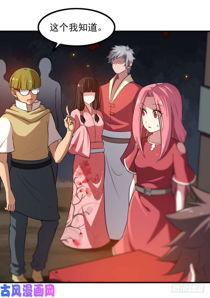 我老婆是魔王大人七十一