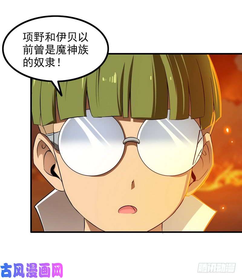 我老婆是魔王大人七十一