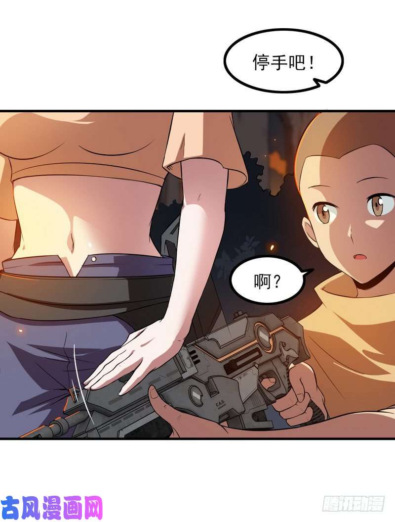 我老婆是魔王大人七十一
