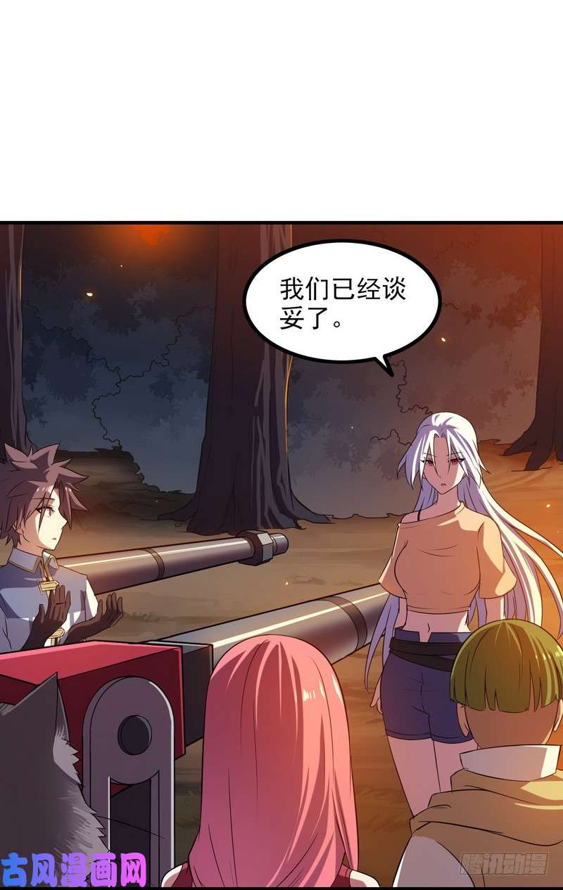 我老婆是魔王大人七十二