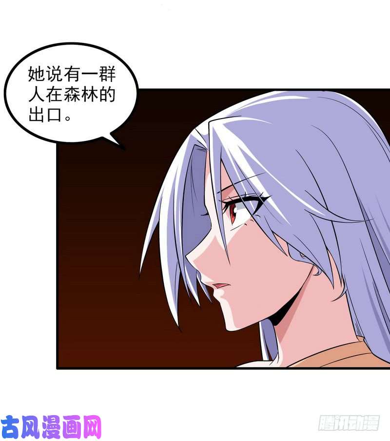 我老婆是魔王大人七十二