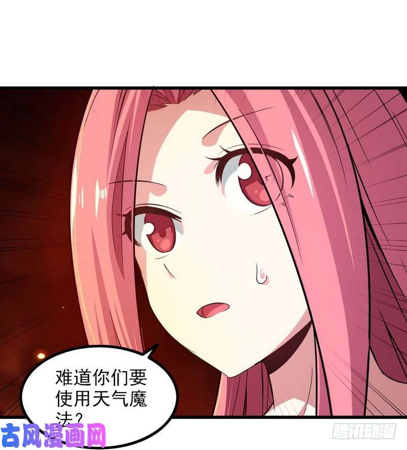 我老婆是魔王大人七十二