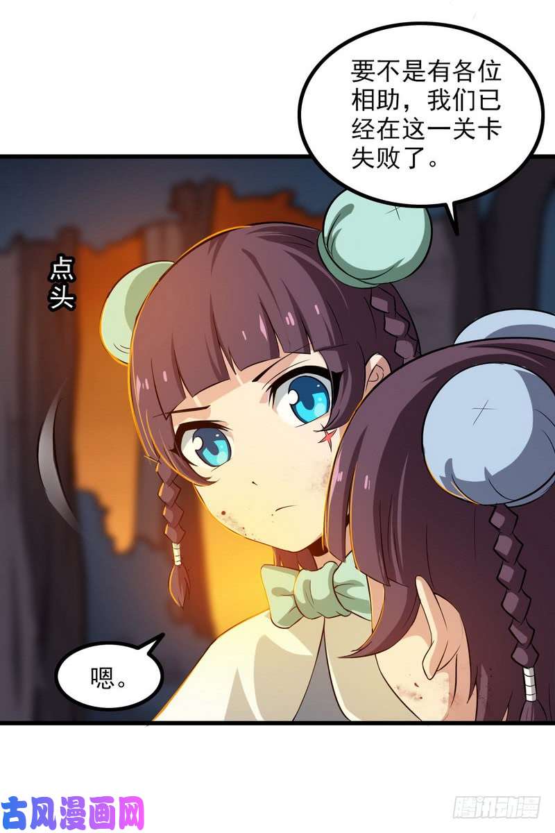 我老婆是魔王大人七十二
