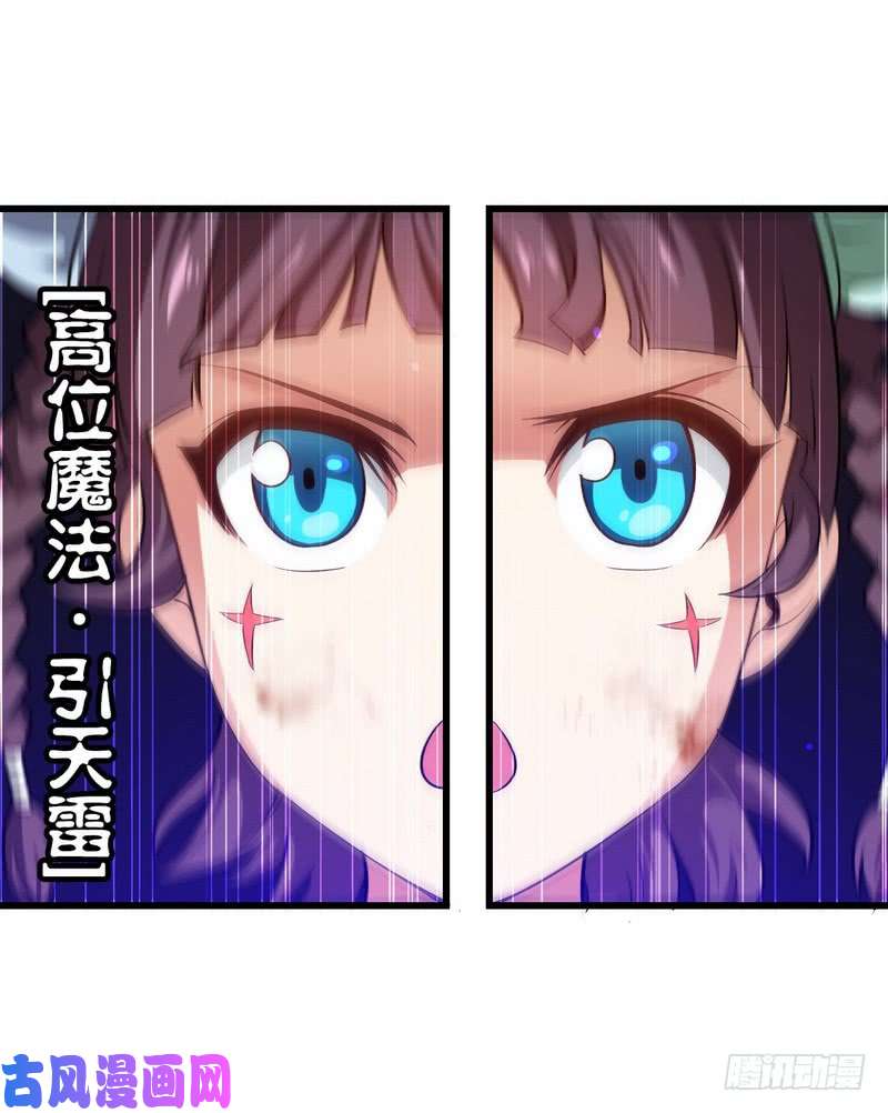 我老婆是魔王大人七十二