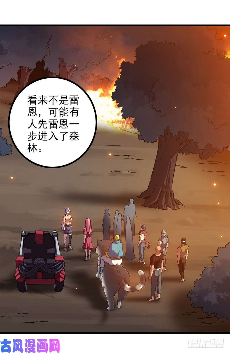 我老婆是魔王大人七十二