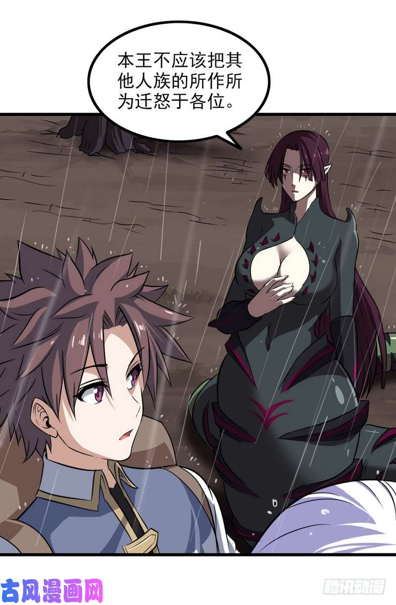 我老婆是魔王大人七十二