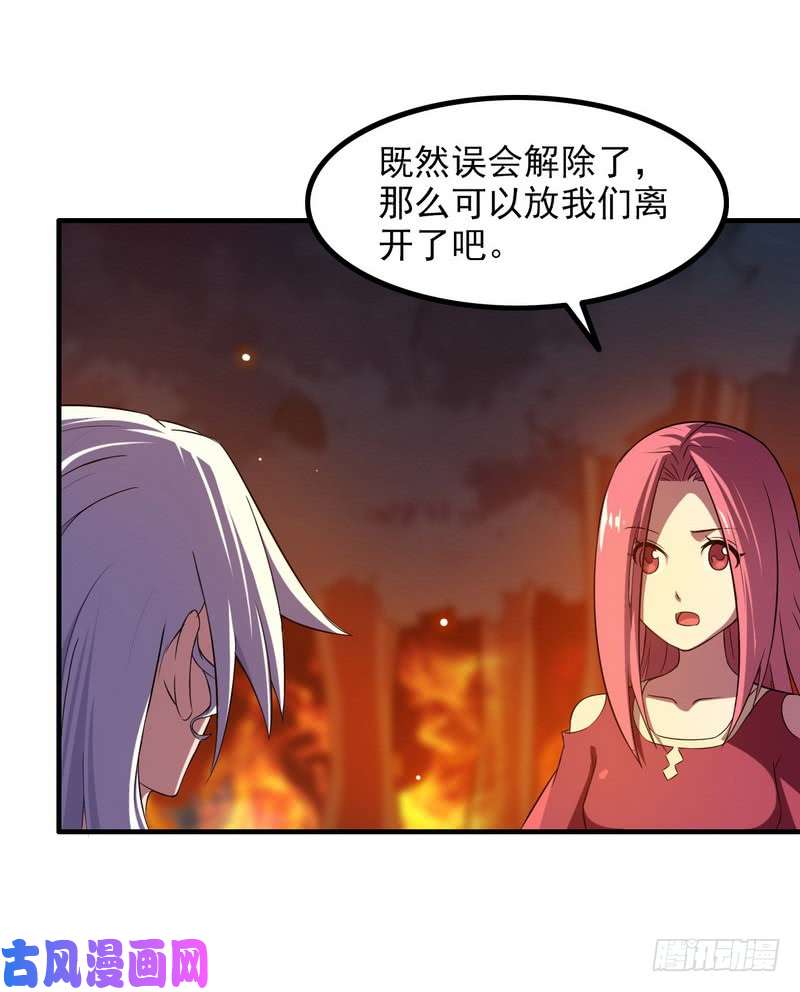 我老婆是魔王大人七十二