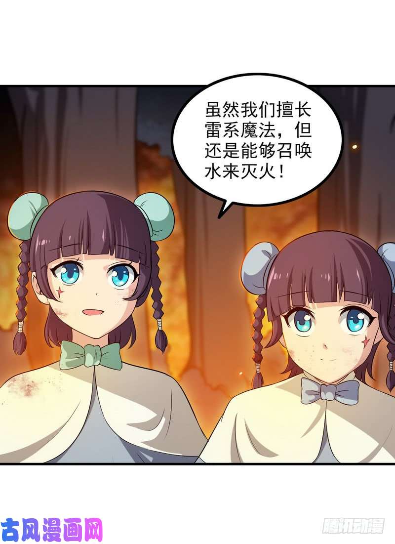 我老婆是魔王大人七十二