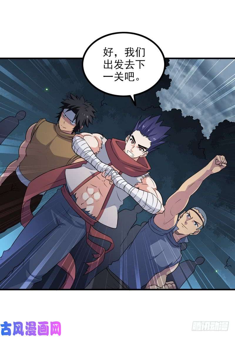 我老婆是魔王大人七十三