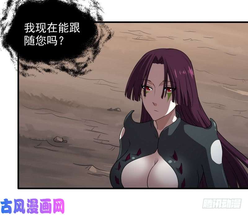 我老婆是魔王大人七十三