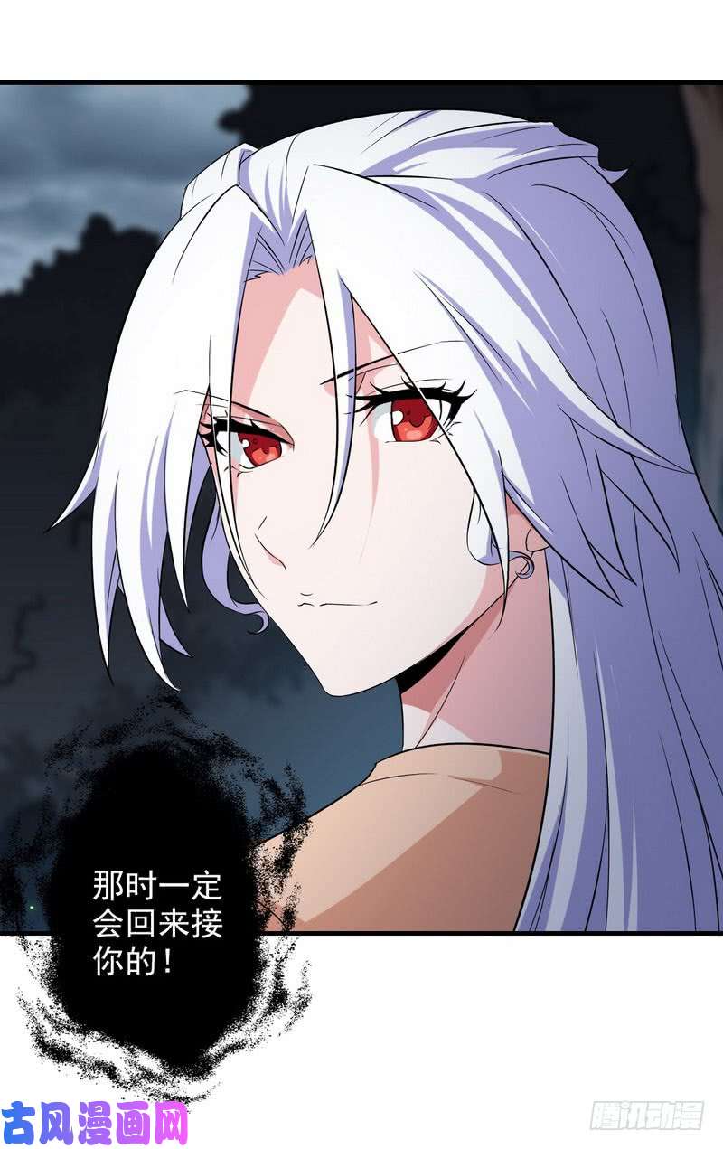 我老婆是魔王大人七十三