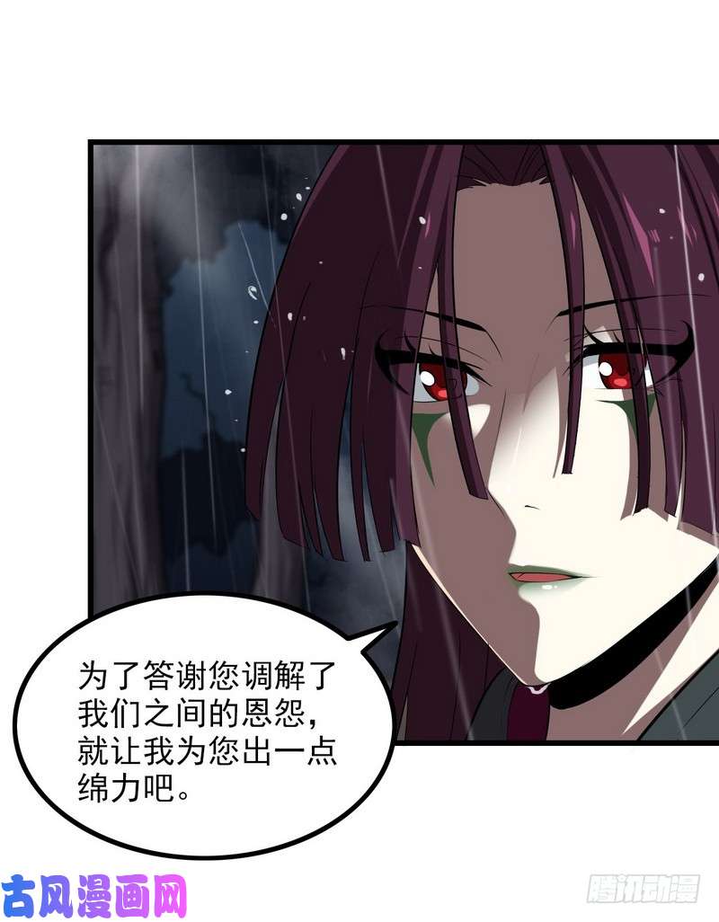 我老婆是魔王大人七十三