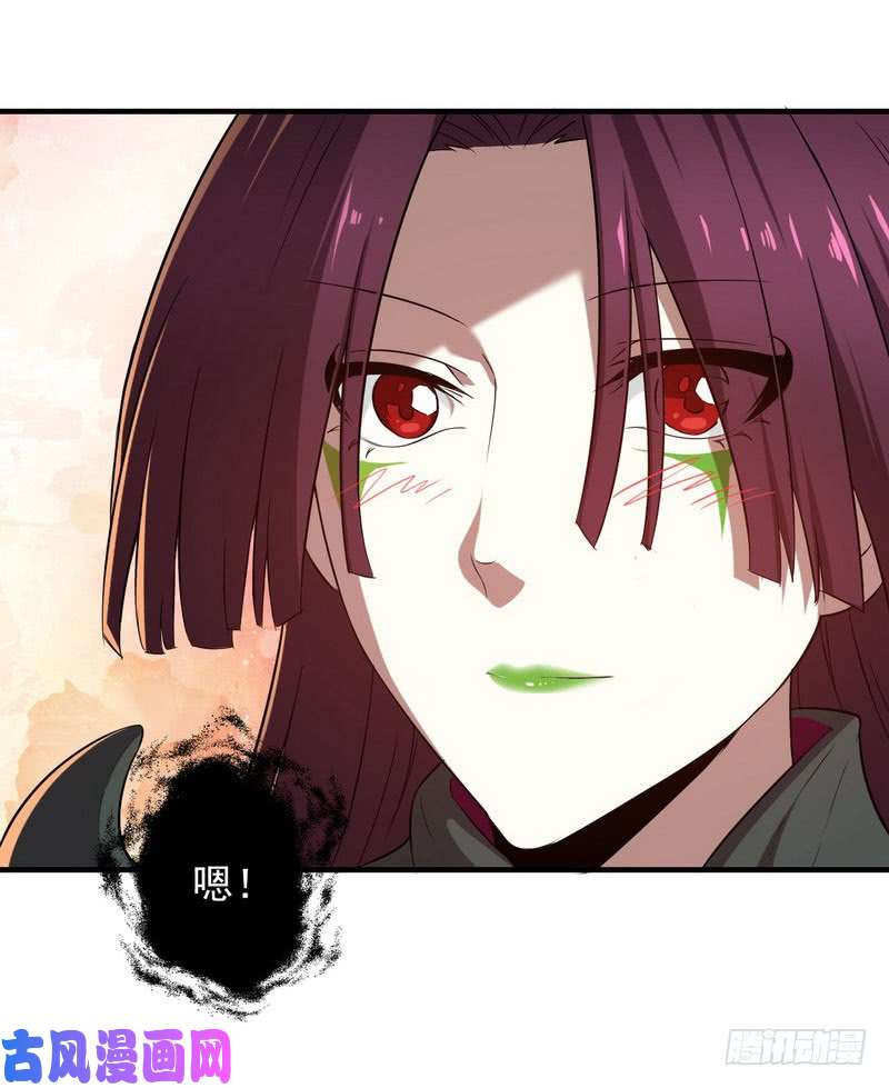 我老婆是魔王大人七十三