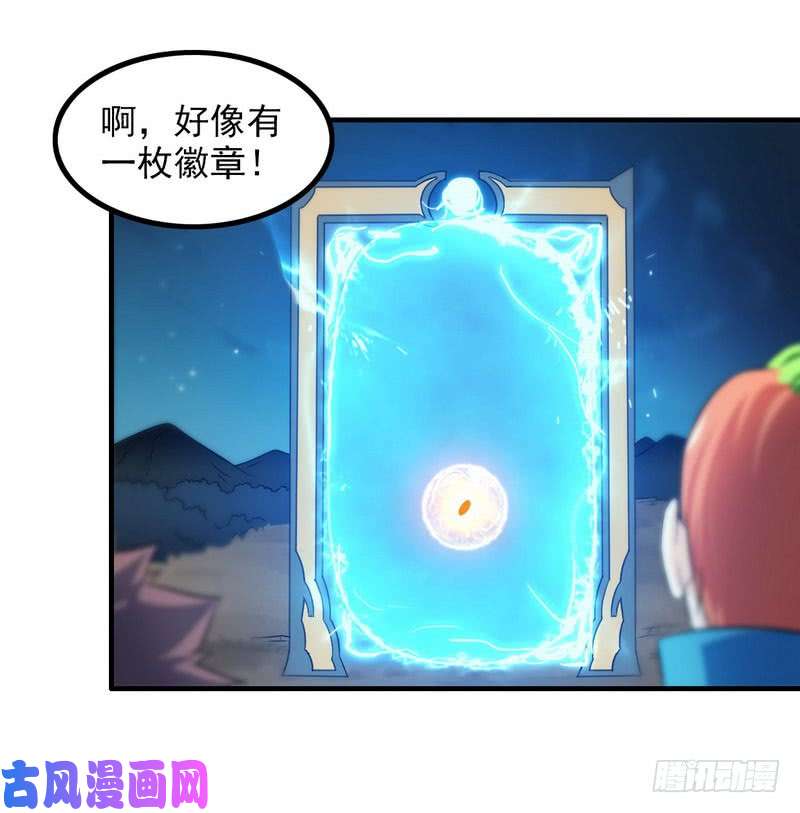 我老婆是魔王大人七十三
