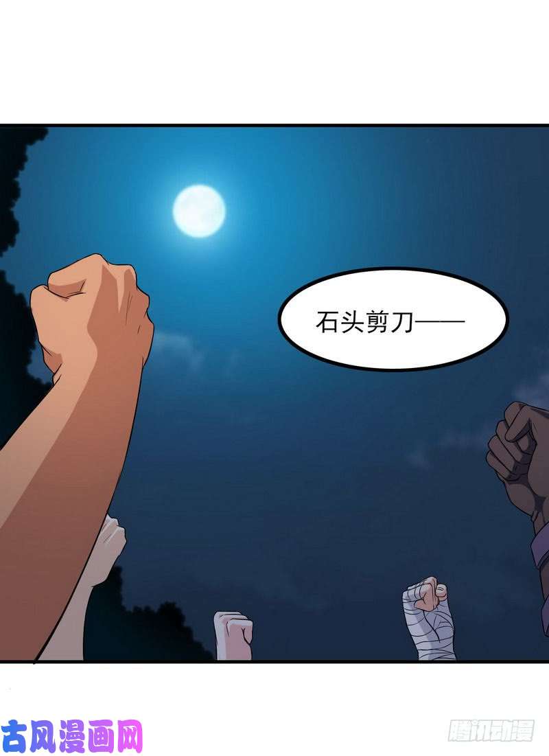 我老婆是魔王大人七十三