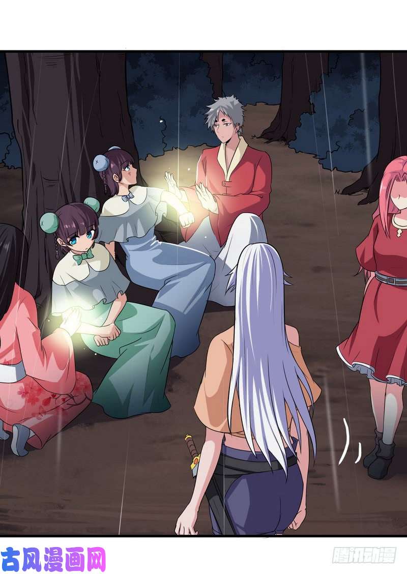 我老婆是魔王大人七十三