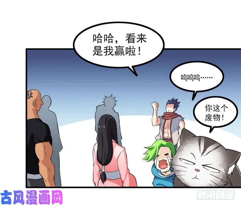我老婆是魔王大人七十三