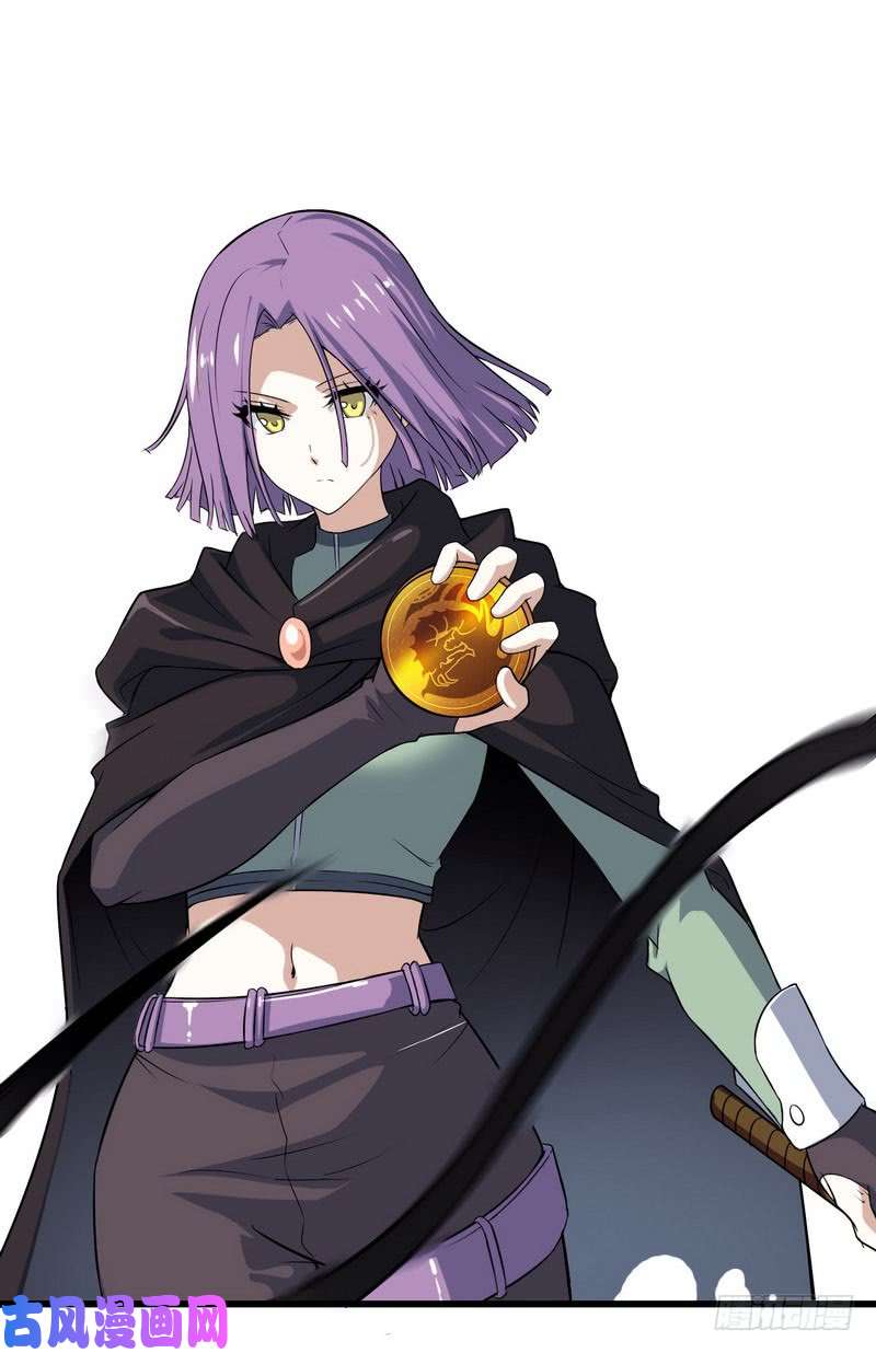 我老婆是魔王大人七十三