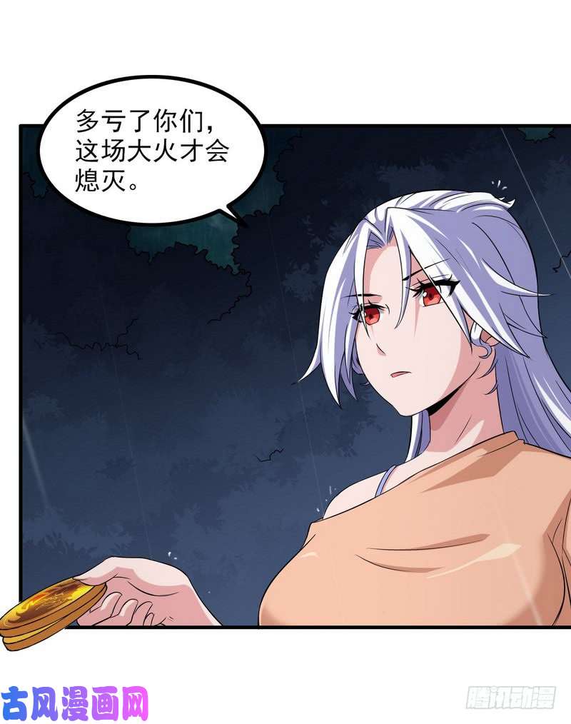 我老婆是魔王大人七十三
