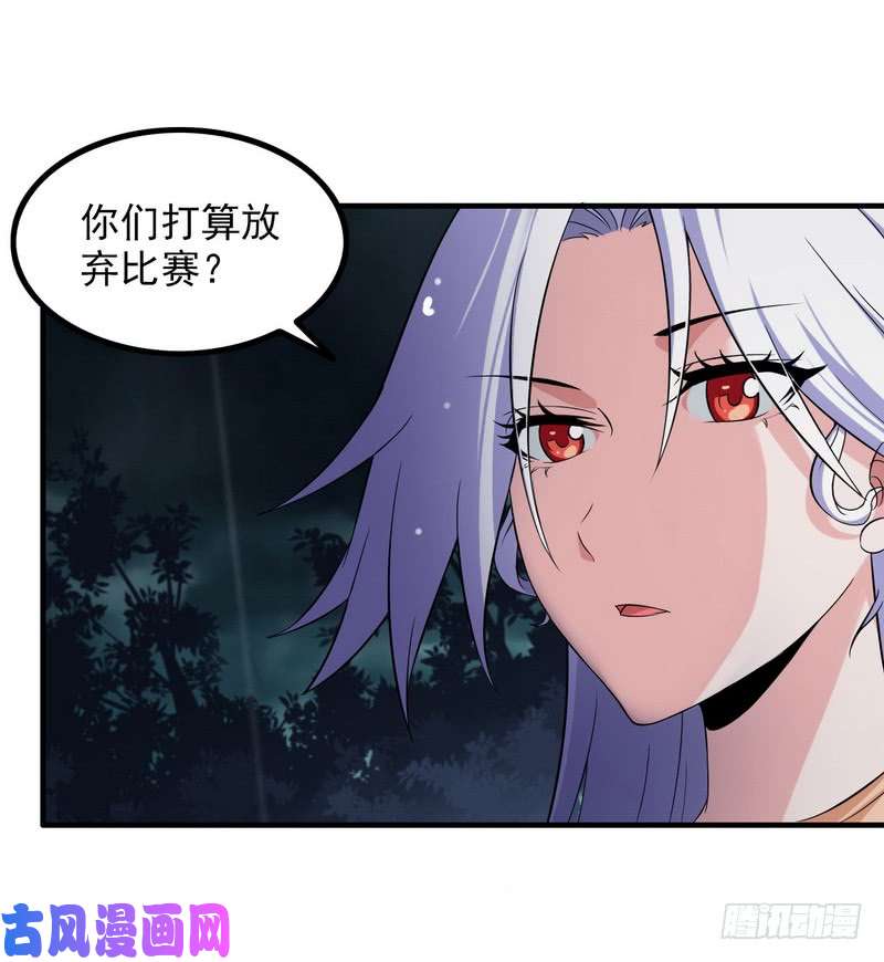 我老婆是魔王大人七十三