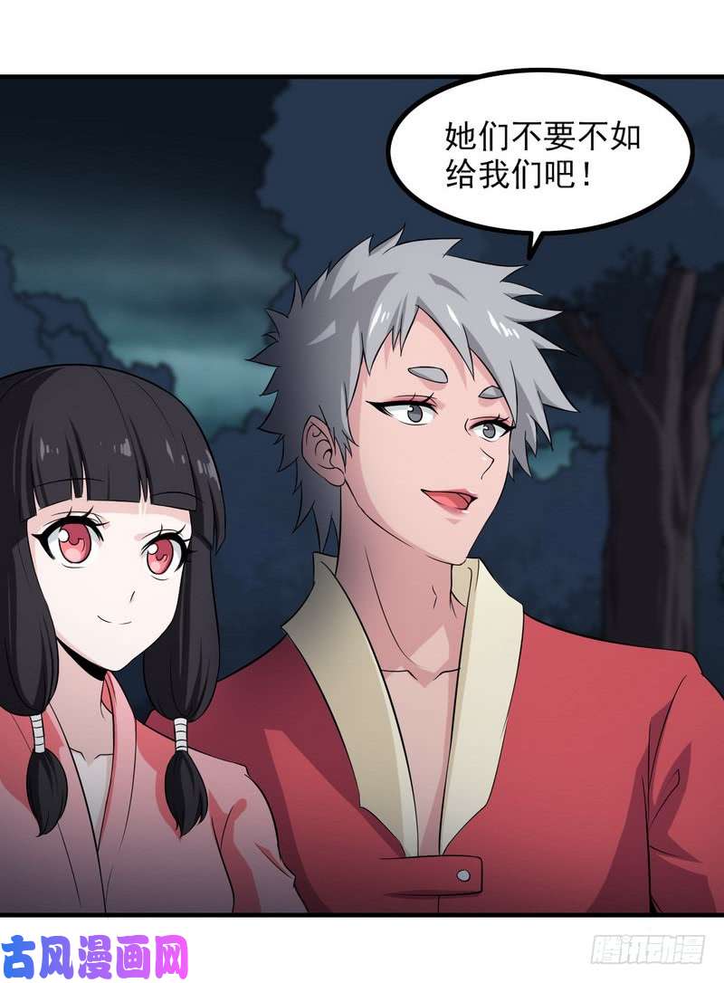 我老婆是魔王大人七十三