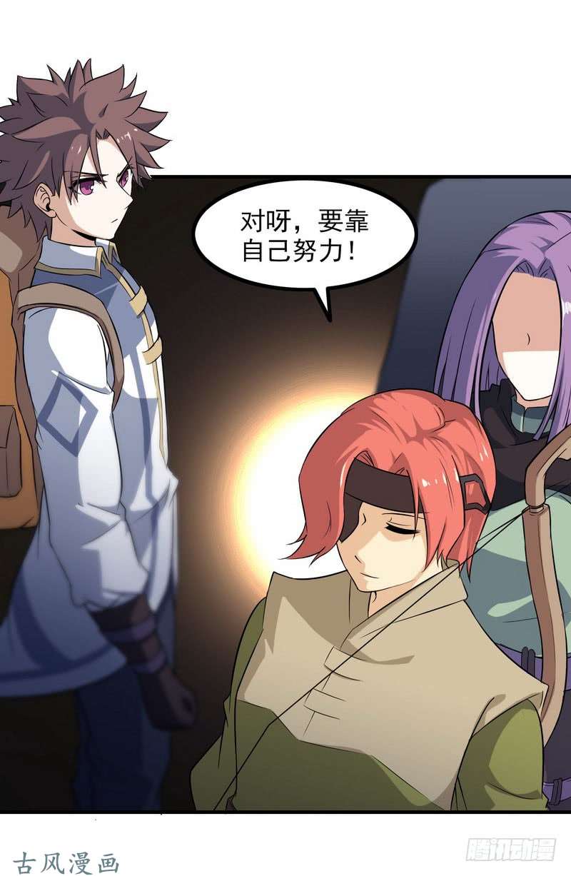 我老婆是魔王大人七十四