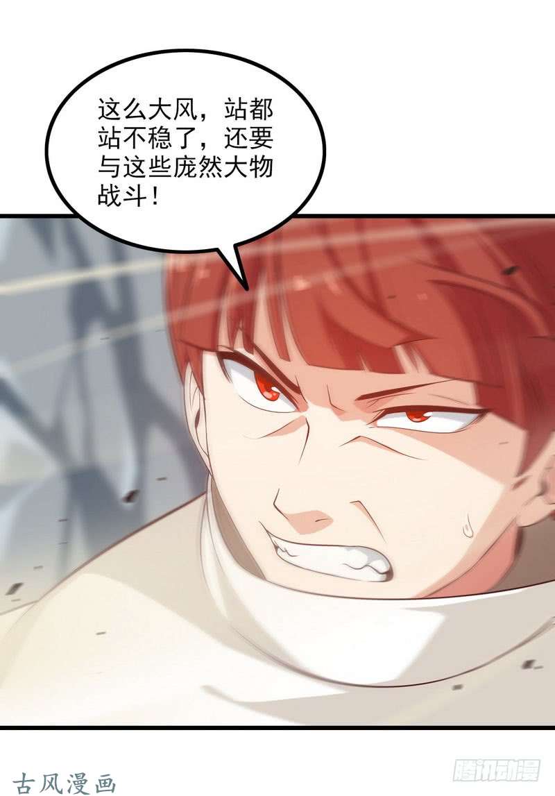 我老婆是魔王大人七十四
