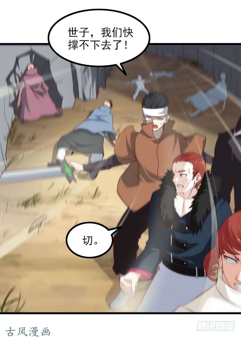 我老婆是魔王大人七十四
