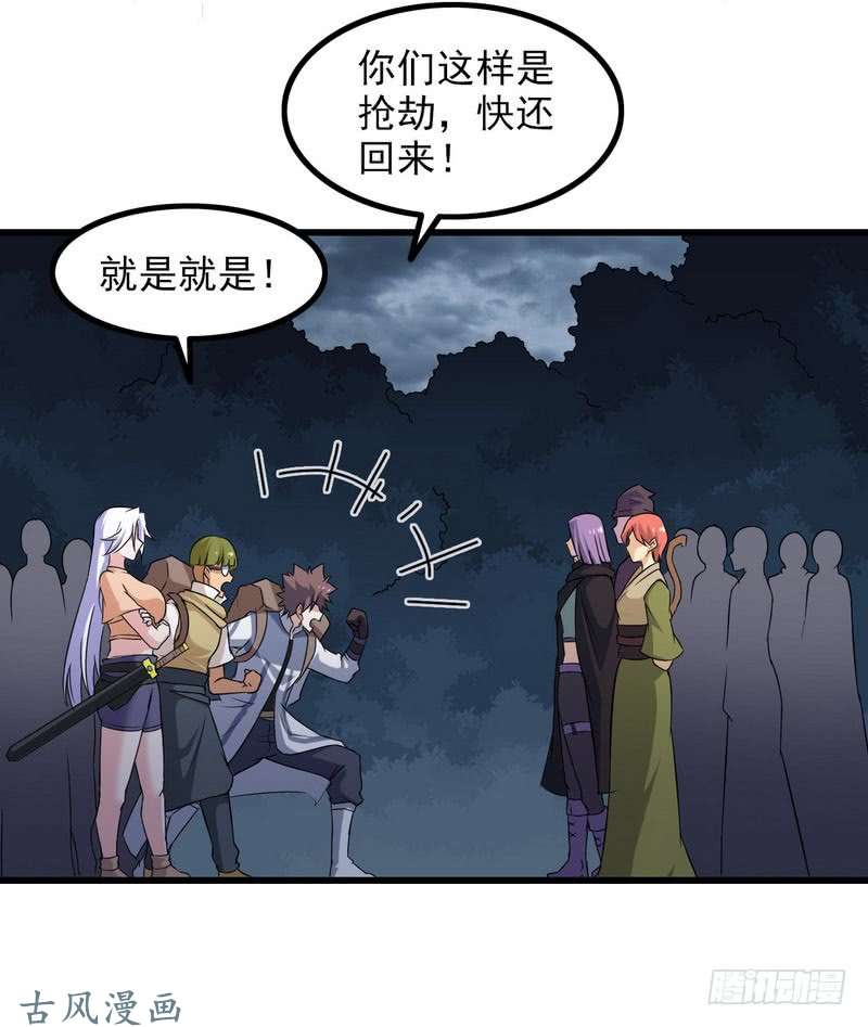 我老婆是魔王大人七十四
