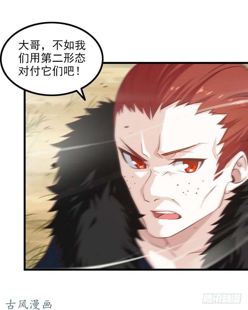 我老婆是魔王大人七十四