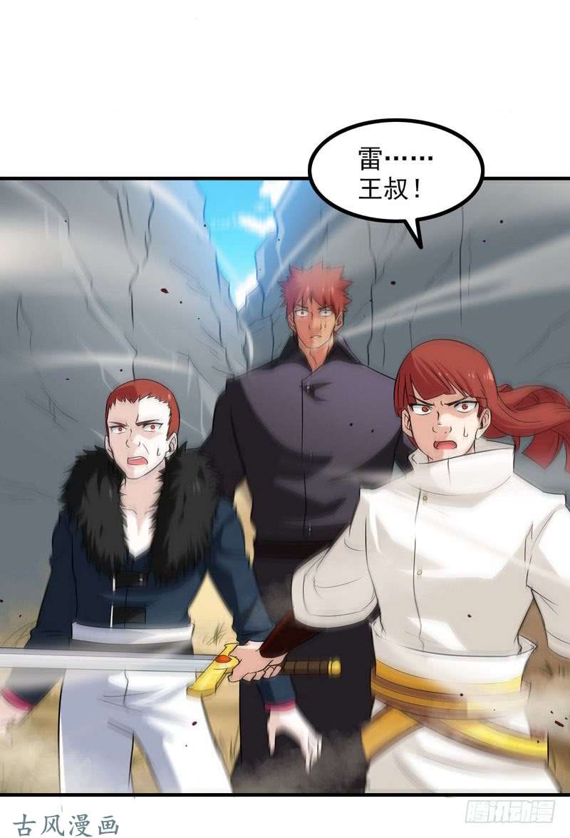 我老婆是魔王大人七十四
