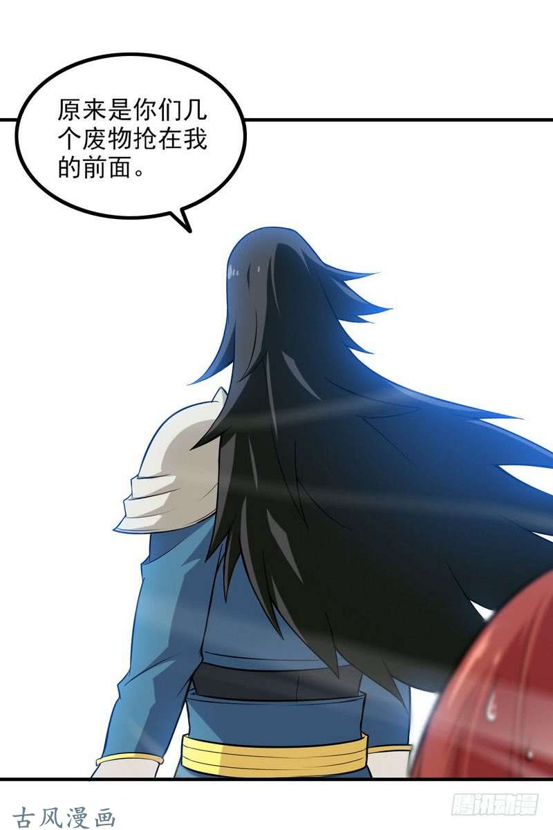 我老婆是魔王大人七十四