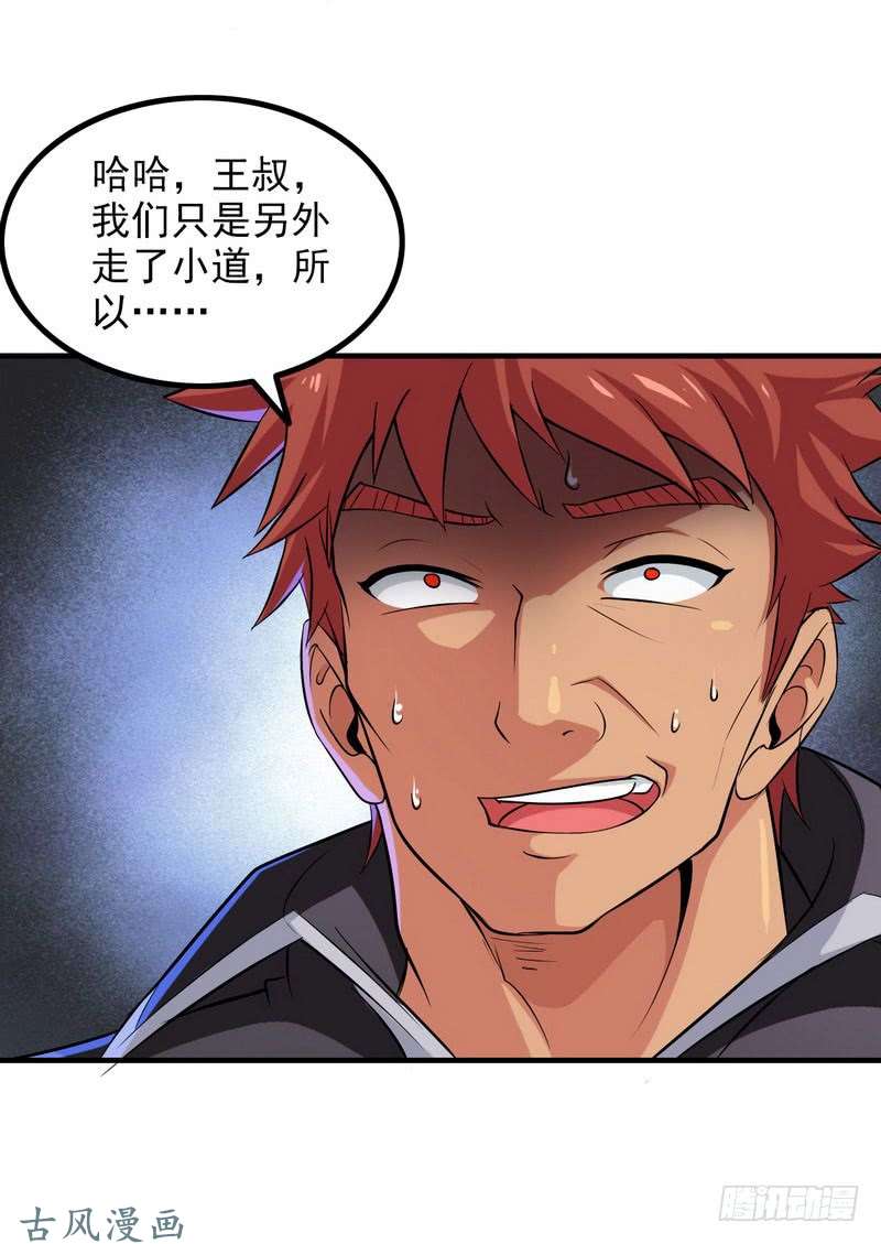 我老婆是魔王大人七十四