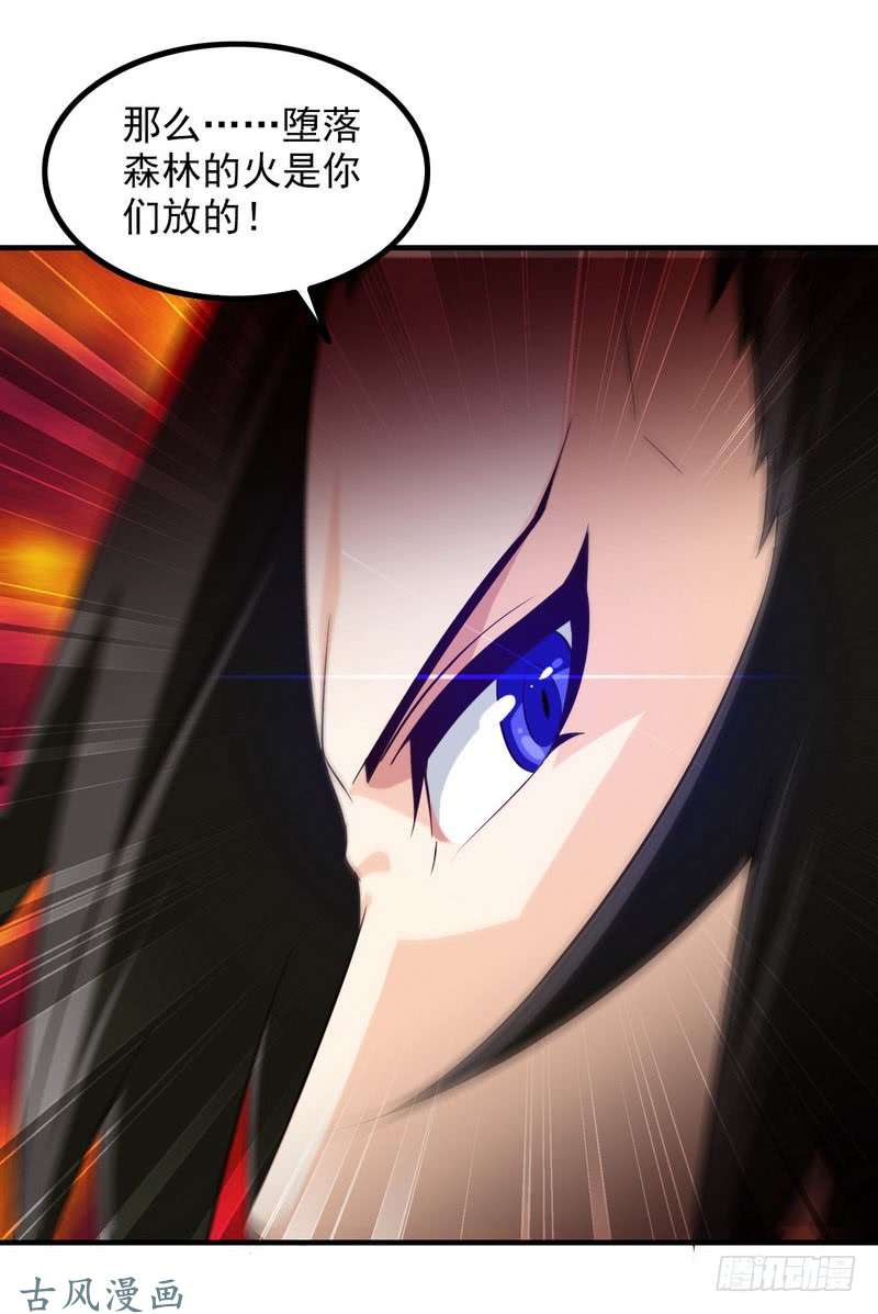 我老婆是魔王大人七十四