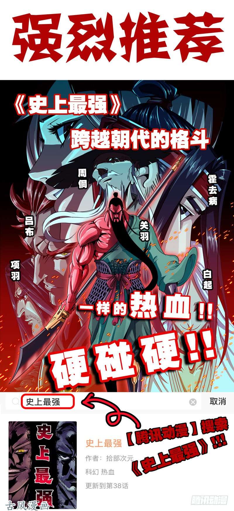我老婆是魔王大人七十四