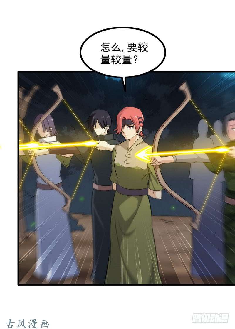 我老婆是魔王大人七十四