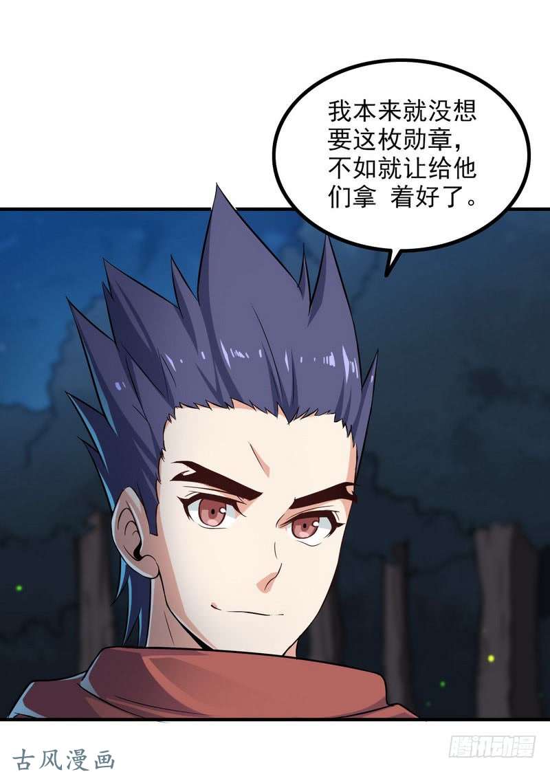 我老婆是魔王大人七十四